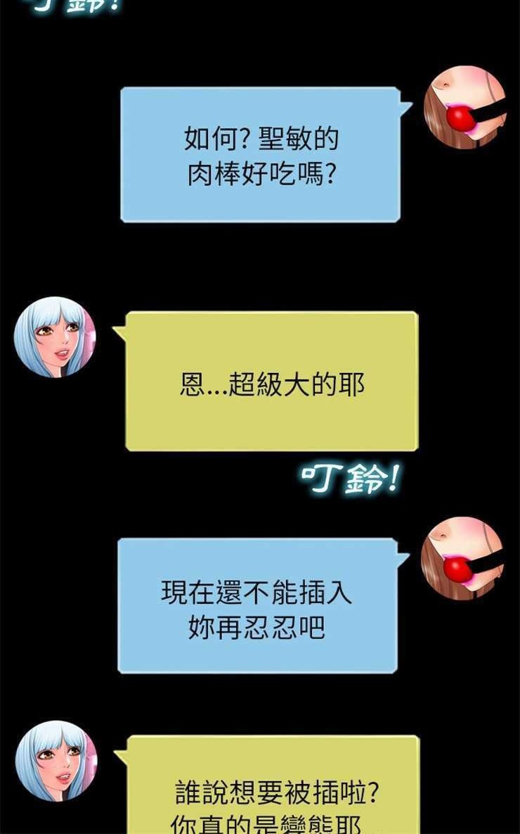 S商店的她 第10話 韩漫图片84