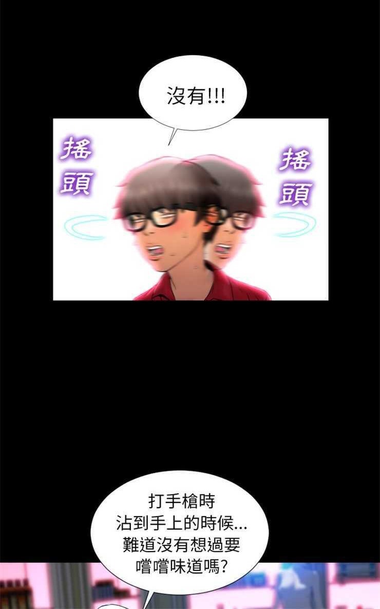 S商店的她 第10話 韩漫图片54