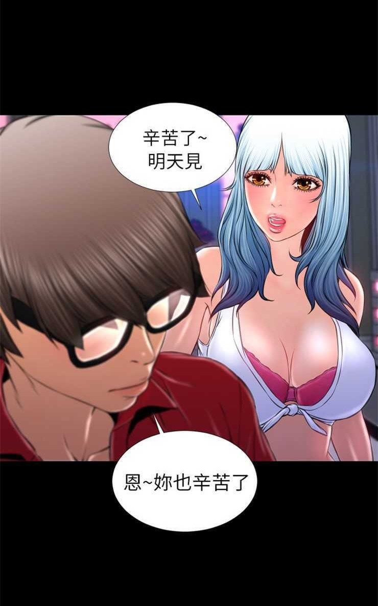S商店的她 第10話 韩漫图片74