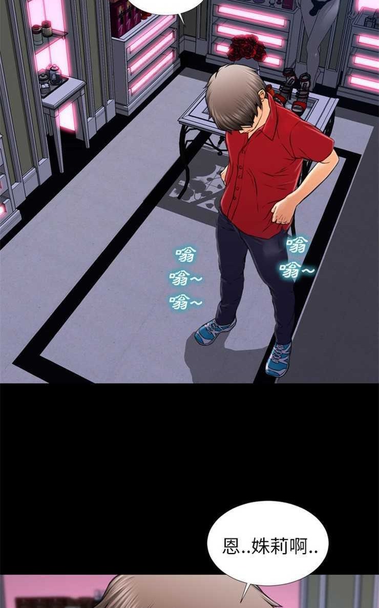 S商店的她 第10話 韩漫图片68
