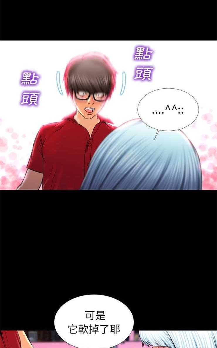 S商店的她 第10話 韩漫图片14