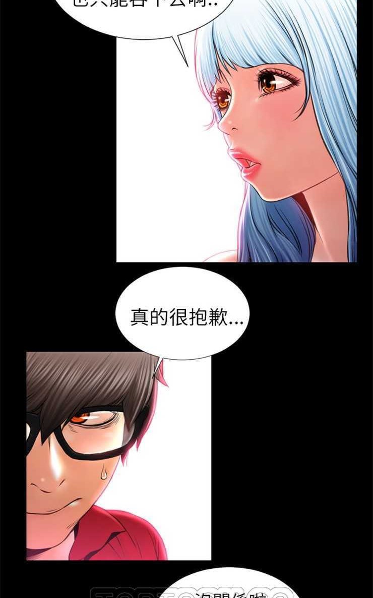 S商店的她 第10話 韩漫图片51