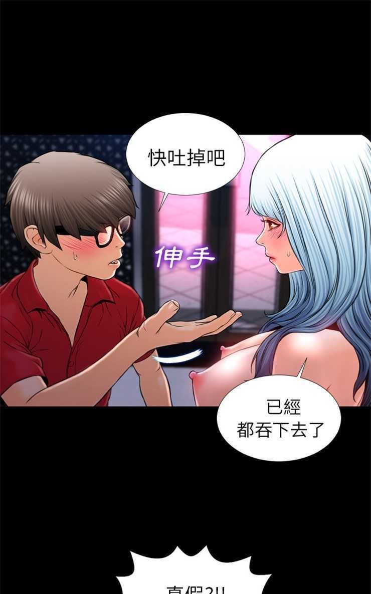 S商店的她 第10話 韩漫图片49