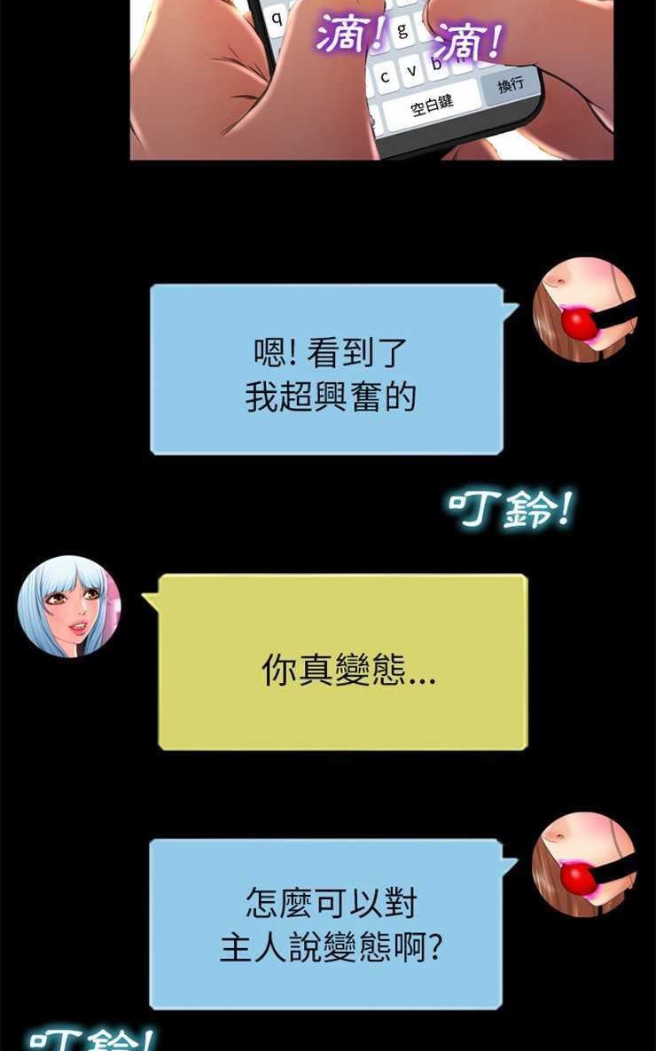 S商店的她 第10話 韩漫图片83