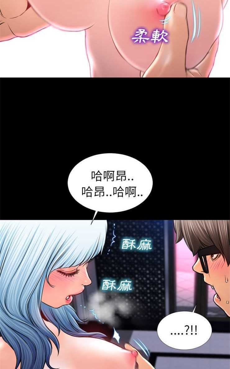 S商店的她 第10話 韩漫图片20