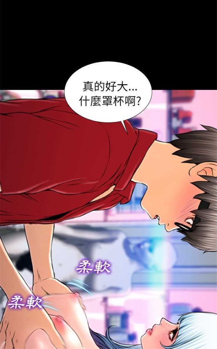 S商店的她 第10話 韩漫图片18