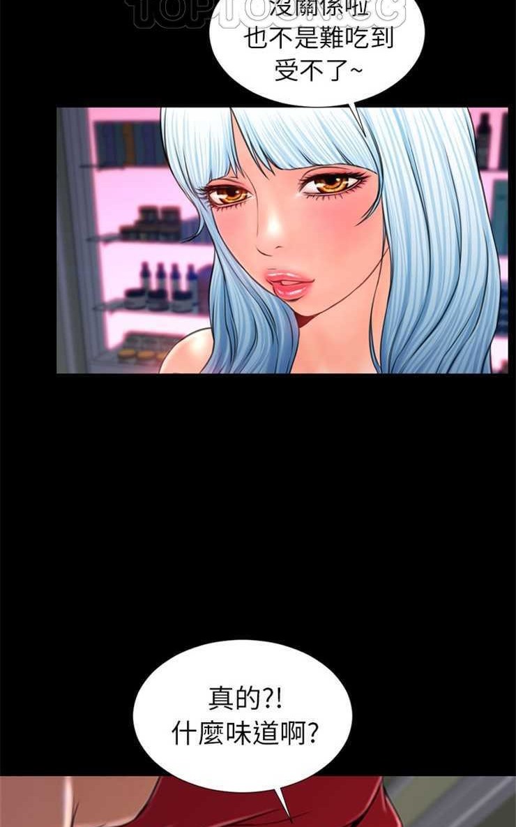 S商店的她 第10話 韩漫图片52