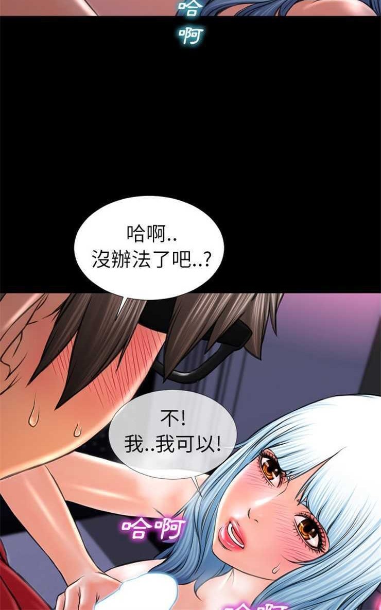 S商店的她 第10話 韩漫图片36