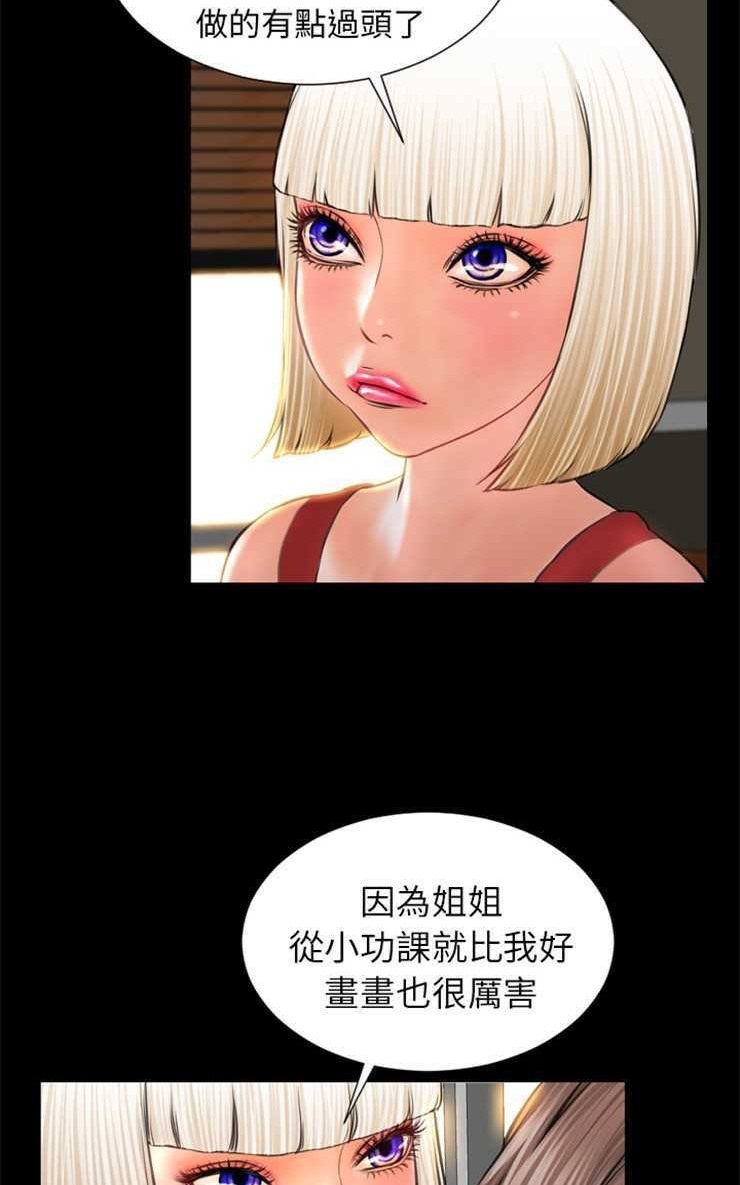 S商店的她 第12話 韩漫图片68