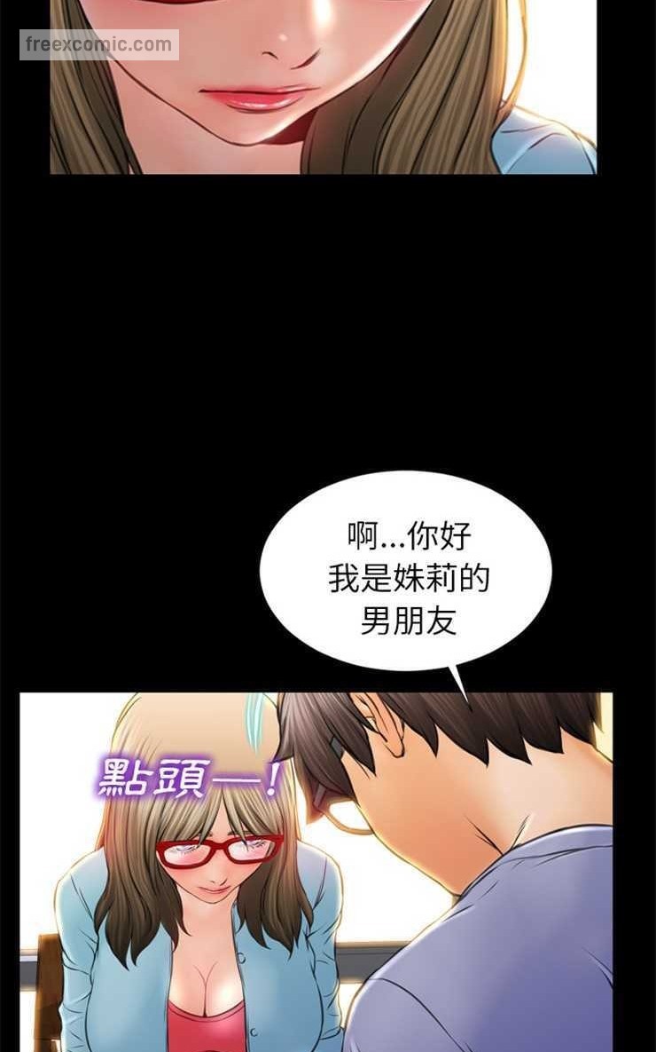 S商店的她 第12話 韩漫图片50