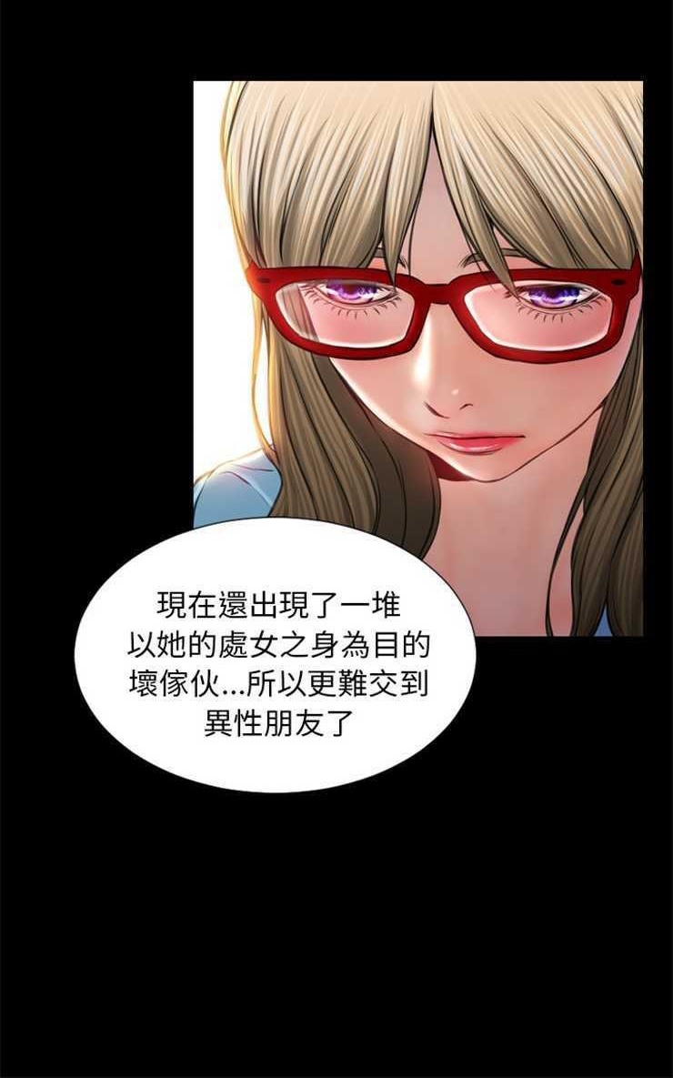 S商店的她 第12話 韩漫图片66