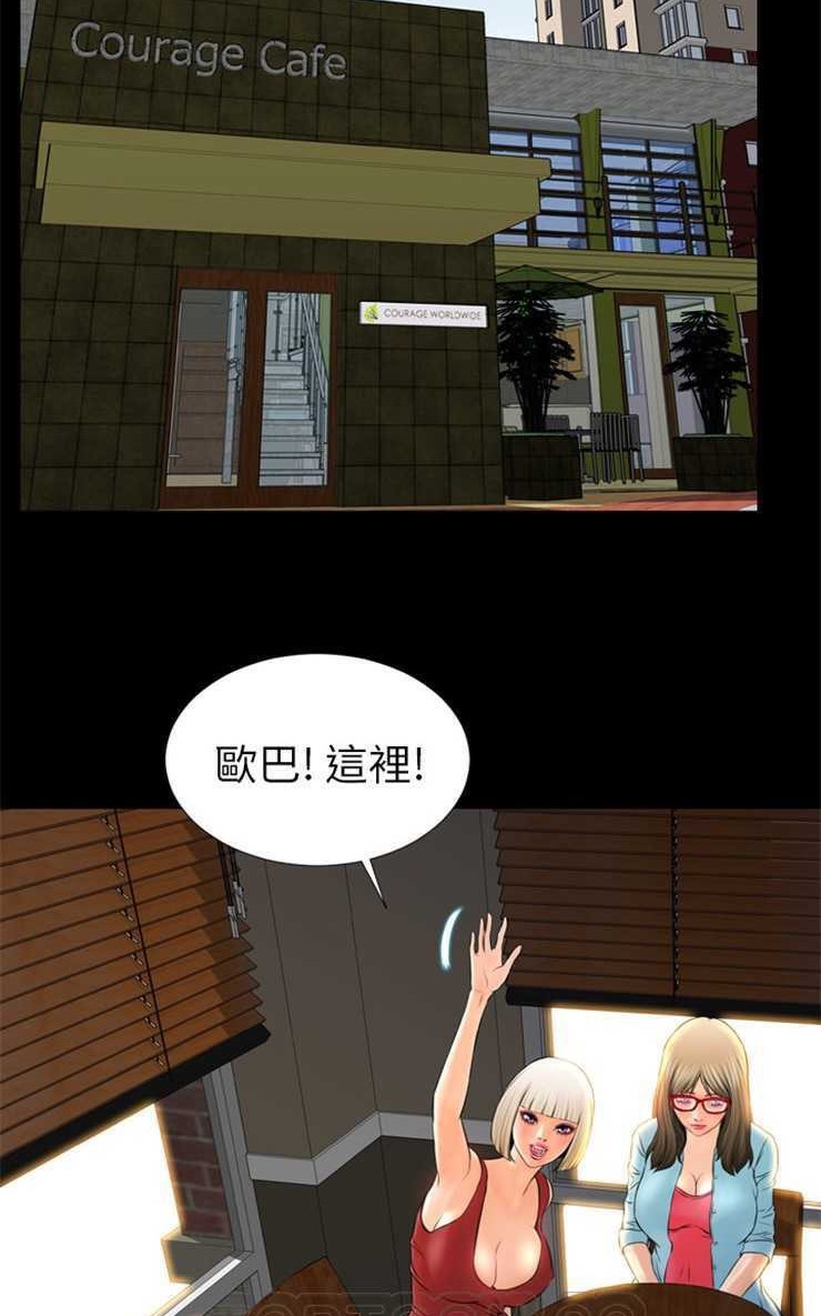 S商店的她 第12話 韩漫图片45