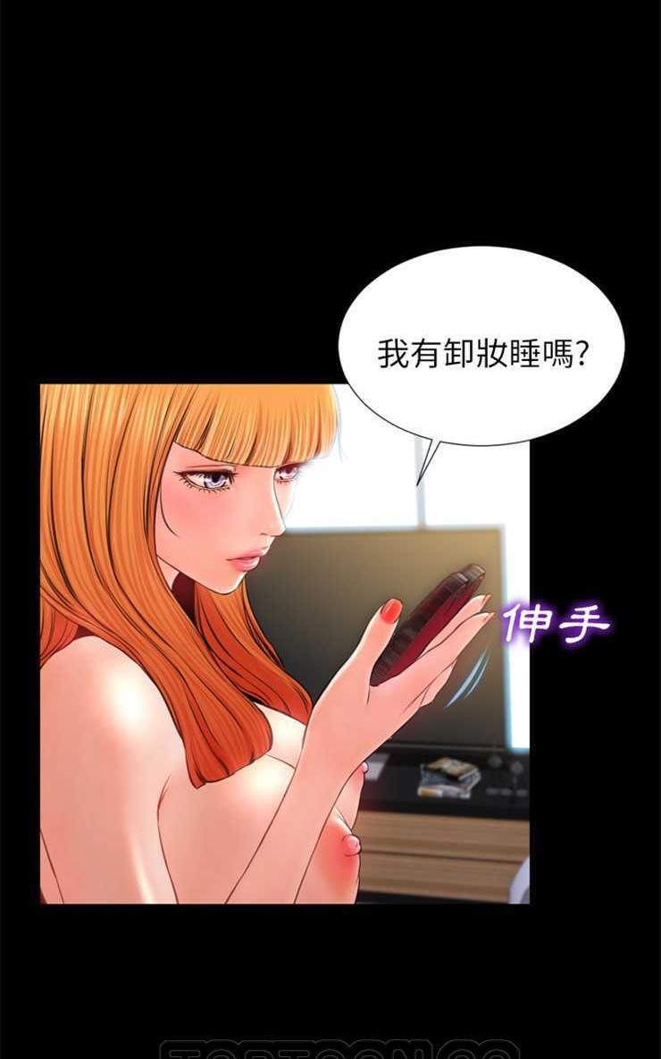 S商店的她 第12話 韩漫图片21