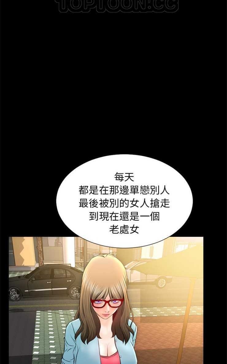 S商店的她 第12話 韩漫图片64