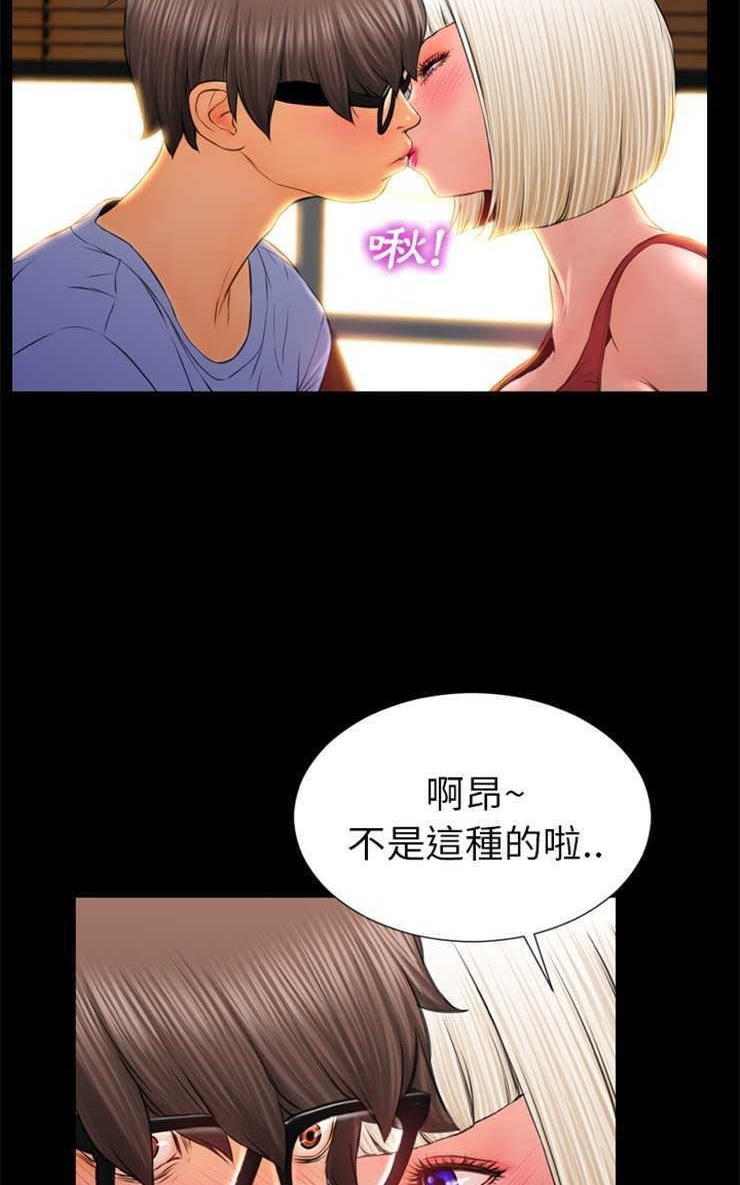 S商店的她 第12話 韩漫图片77