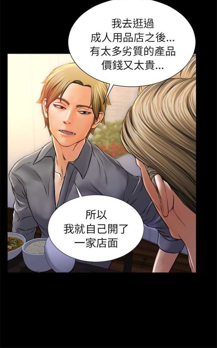 S商店的她 第12話 韩漫图片36