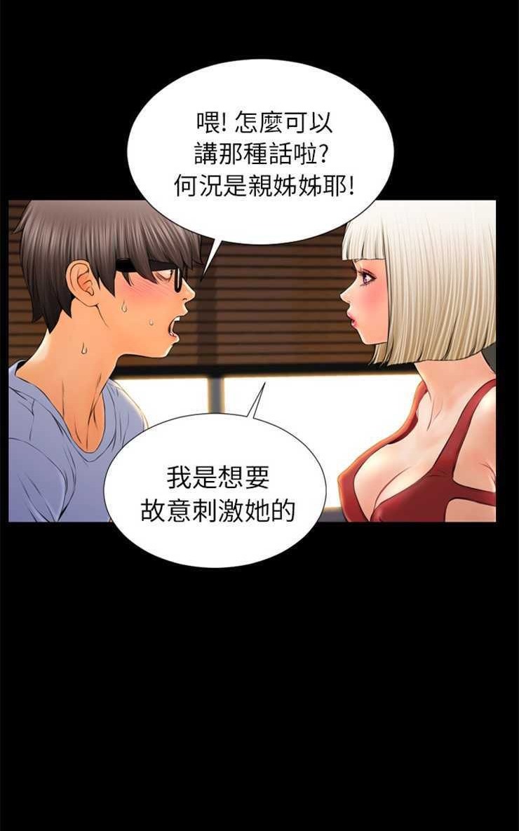 S商店的她 第12話 韩漫图片62