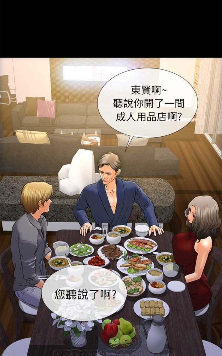 S商店的她 第12話 韩漫图片33