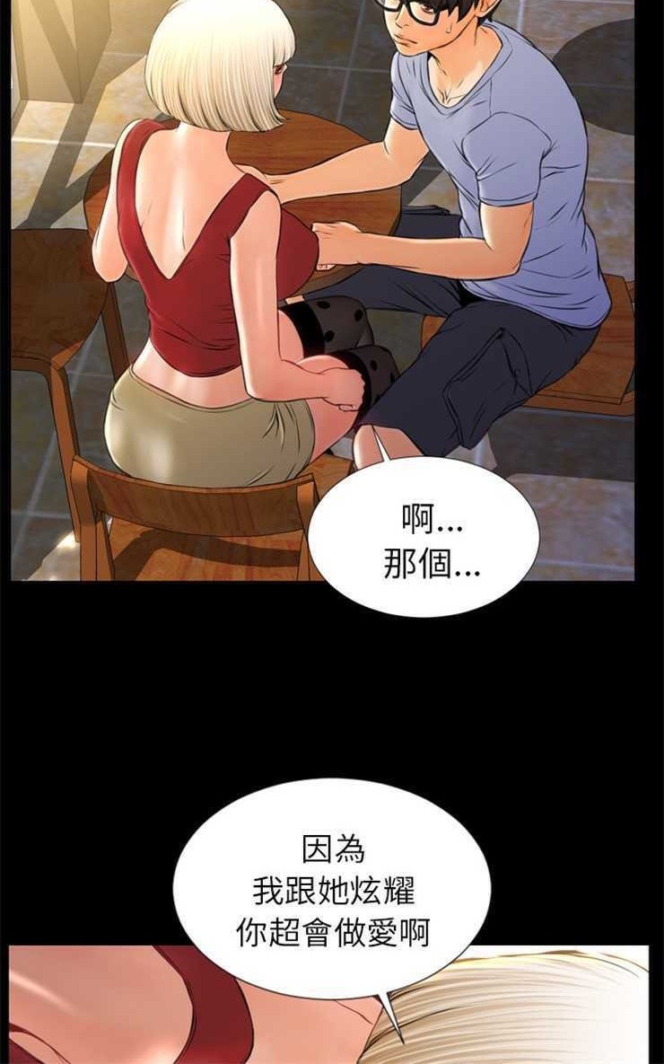 S商店的她 第12話 韩漫图片60