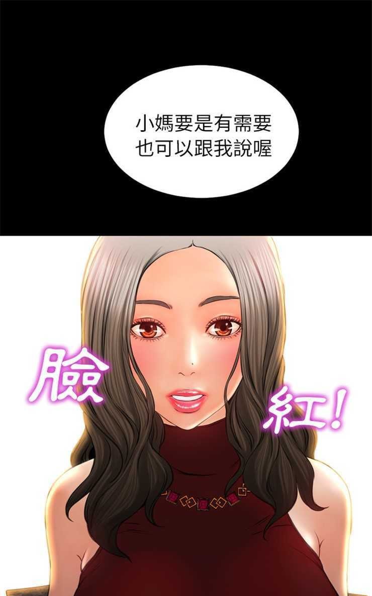 S商店的她 第12話 韩漫图片37