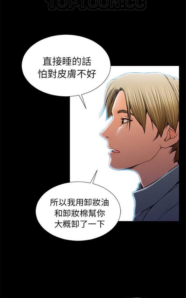 S商店的她 第12話 韩漫图片22