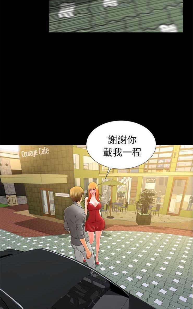 S商店的她 第12話 韩漫图片29