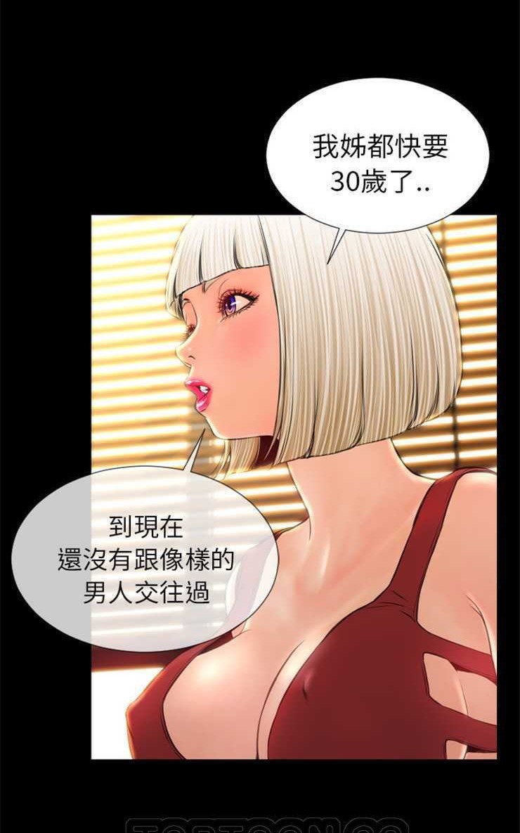 S商店的她 第12話 韩漫图片63