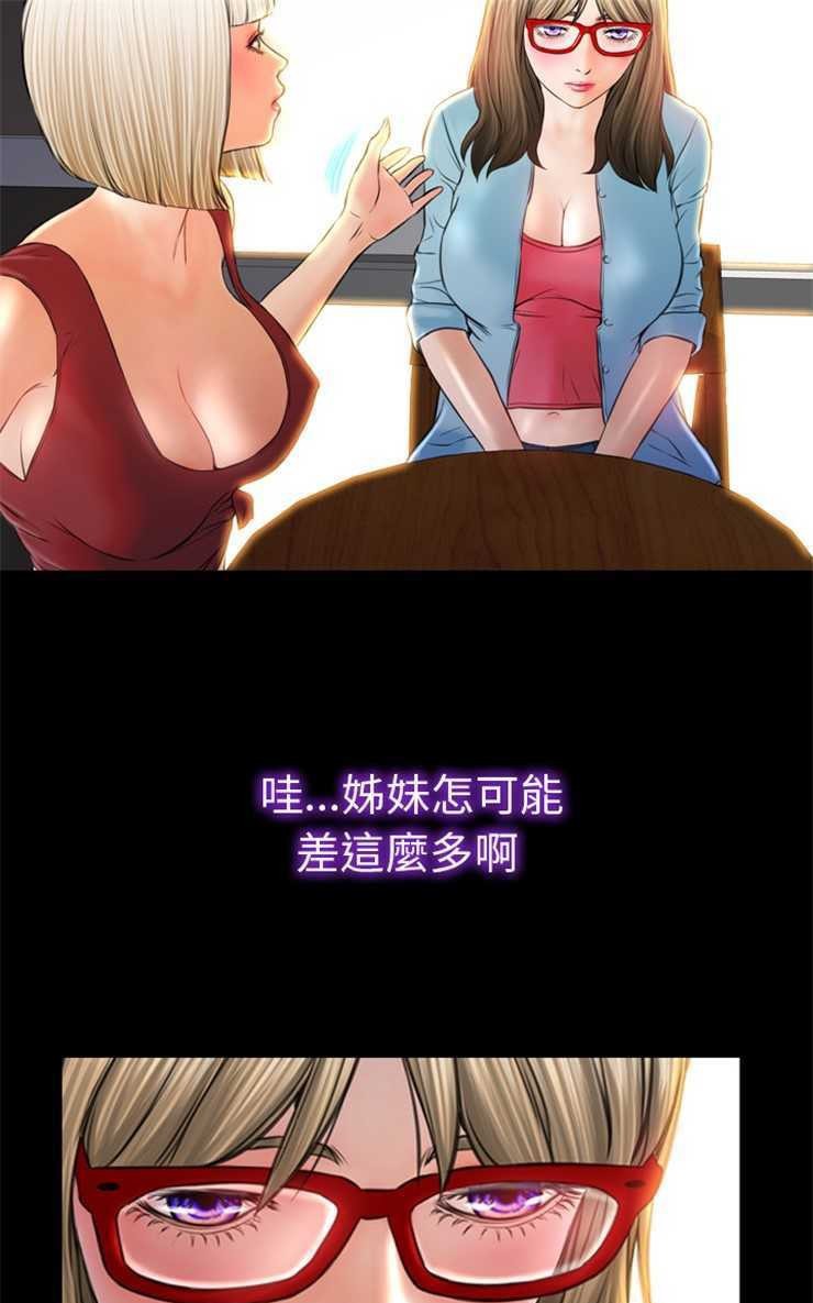 S商店的她 第12話 韩漫图片49
