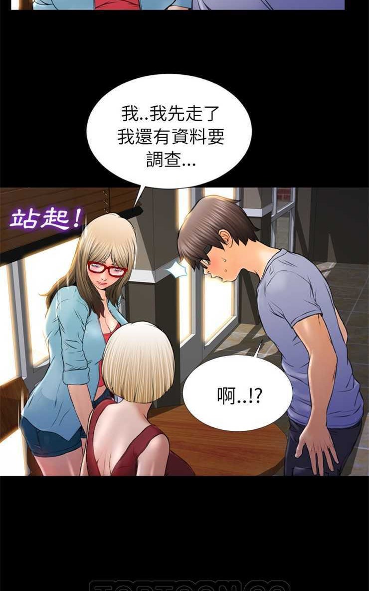 S商店的她 第12話 韩漫图片51