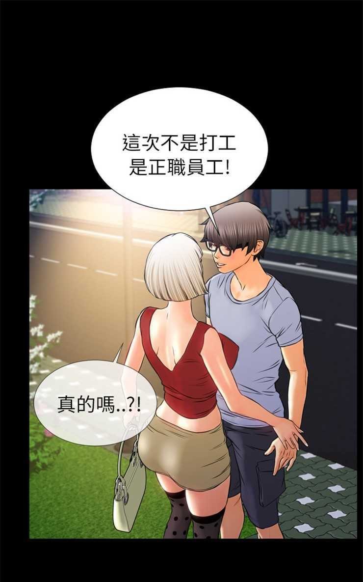 S商店的她 第13話 韩漫图片85