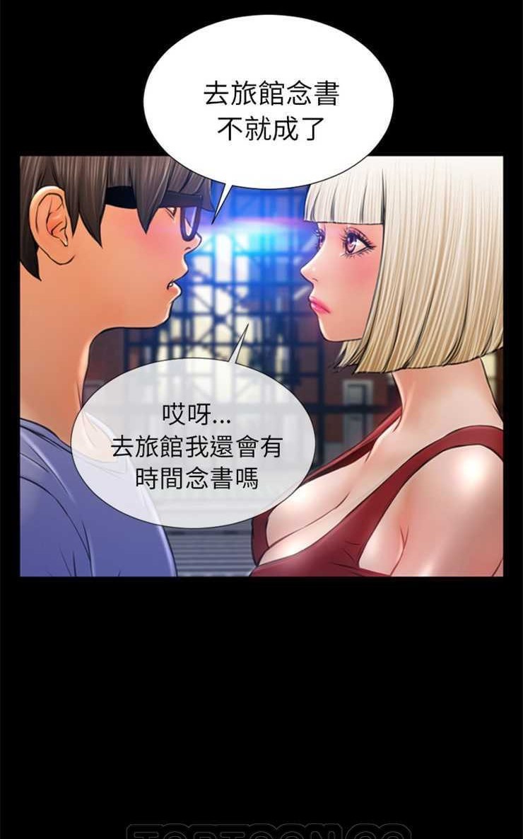S商店的她 第13話 韩漫图片81