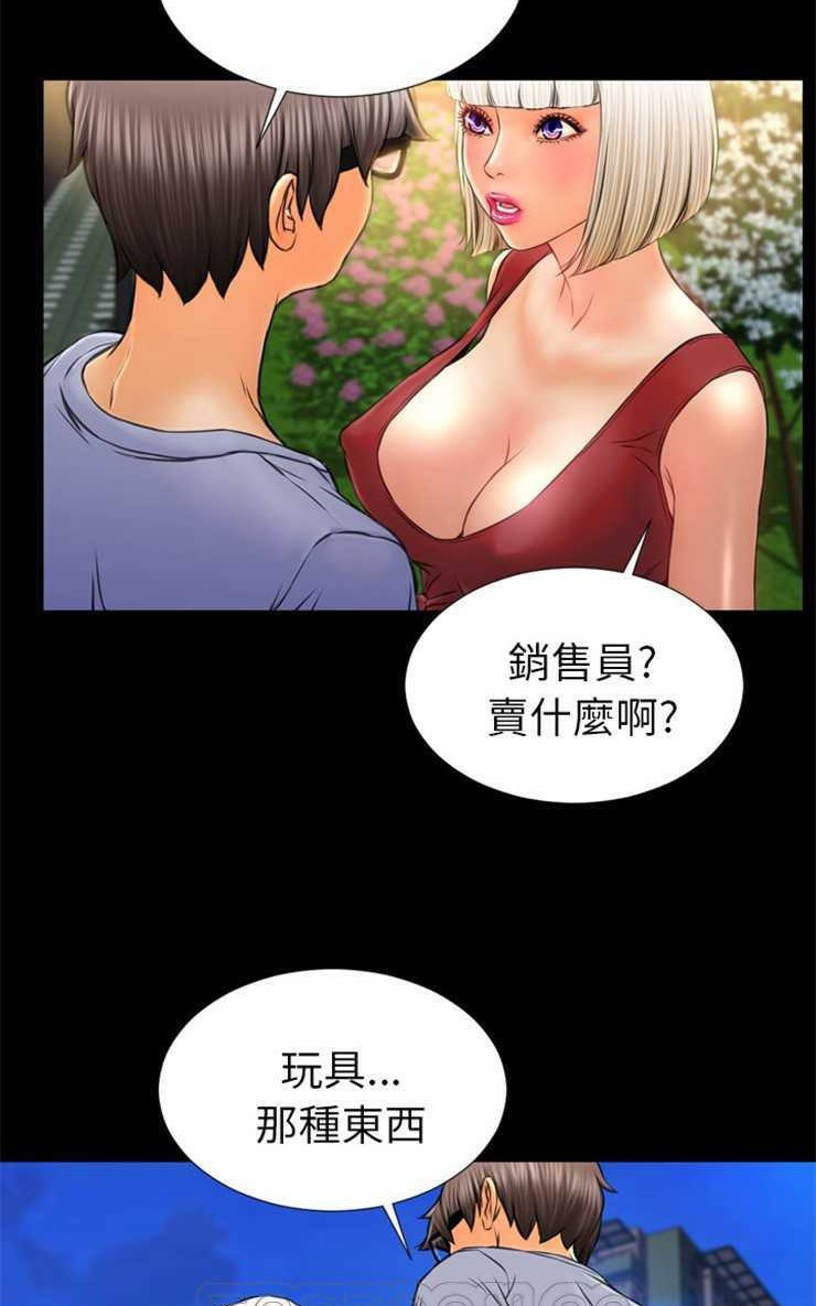 S商店的她 第13話 韩漫图片87