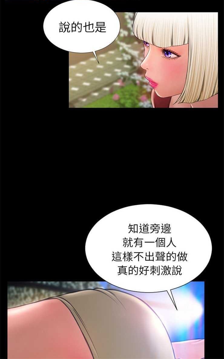 S商店的她 第13話 韩漫图片78