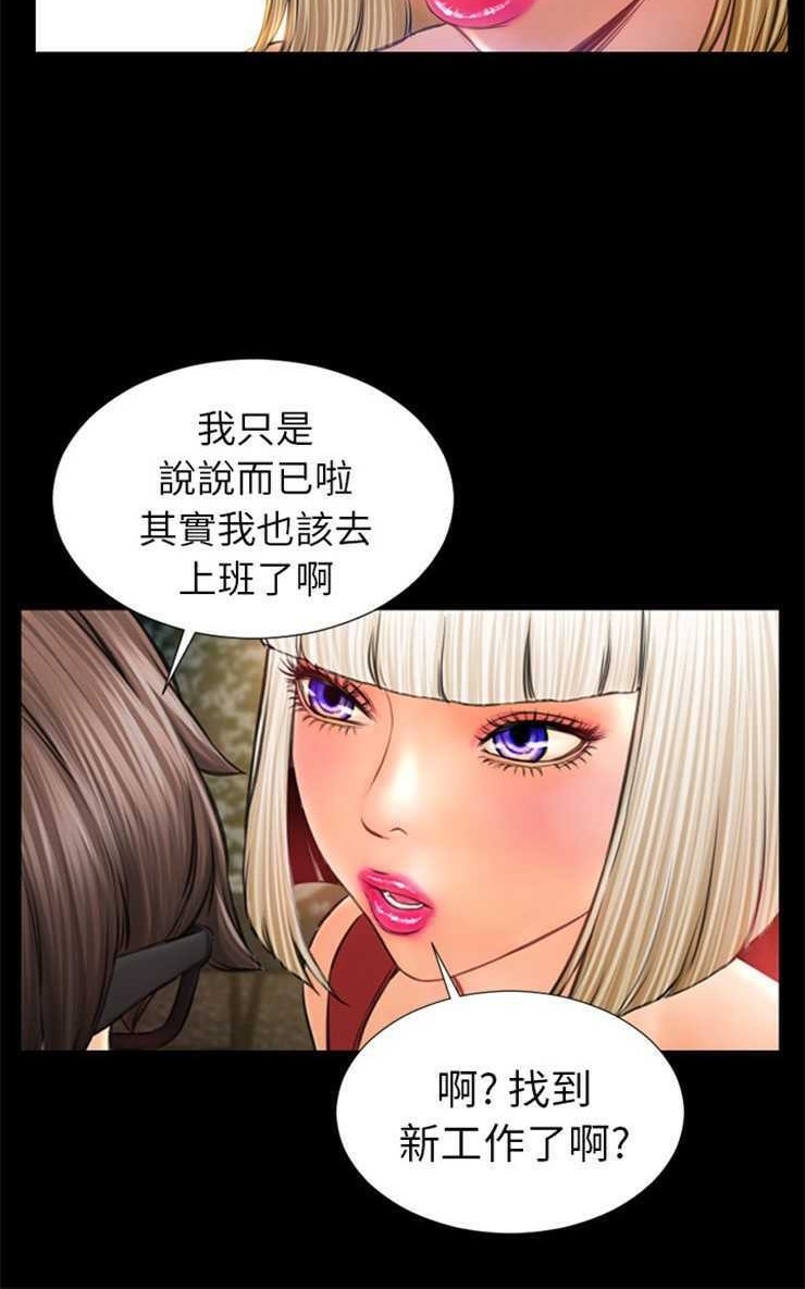 S商店的她 第13話 韩漫图片84