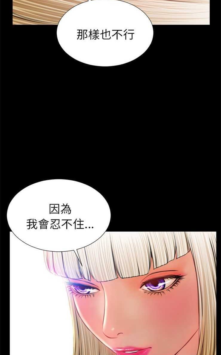 S商店的她 第13話 韩漫图片83