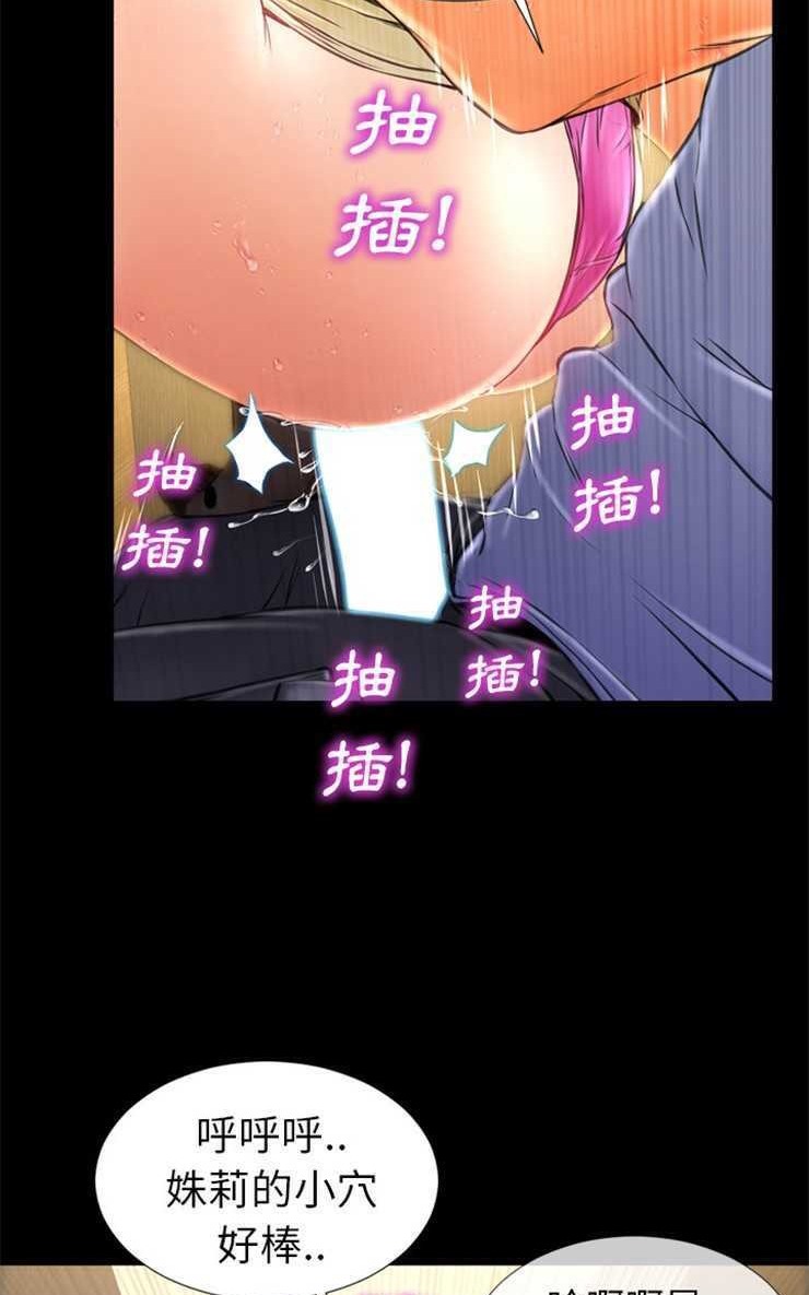 S商店的她 第13話 韩漫图片20