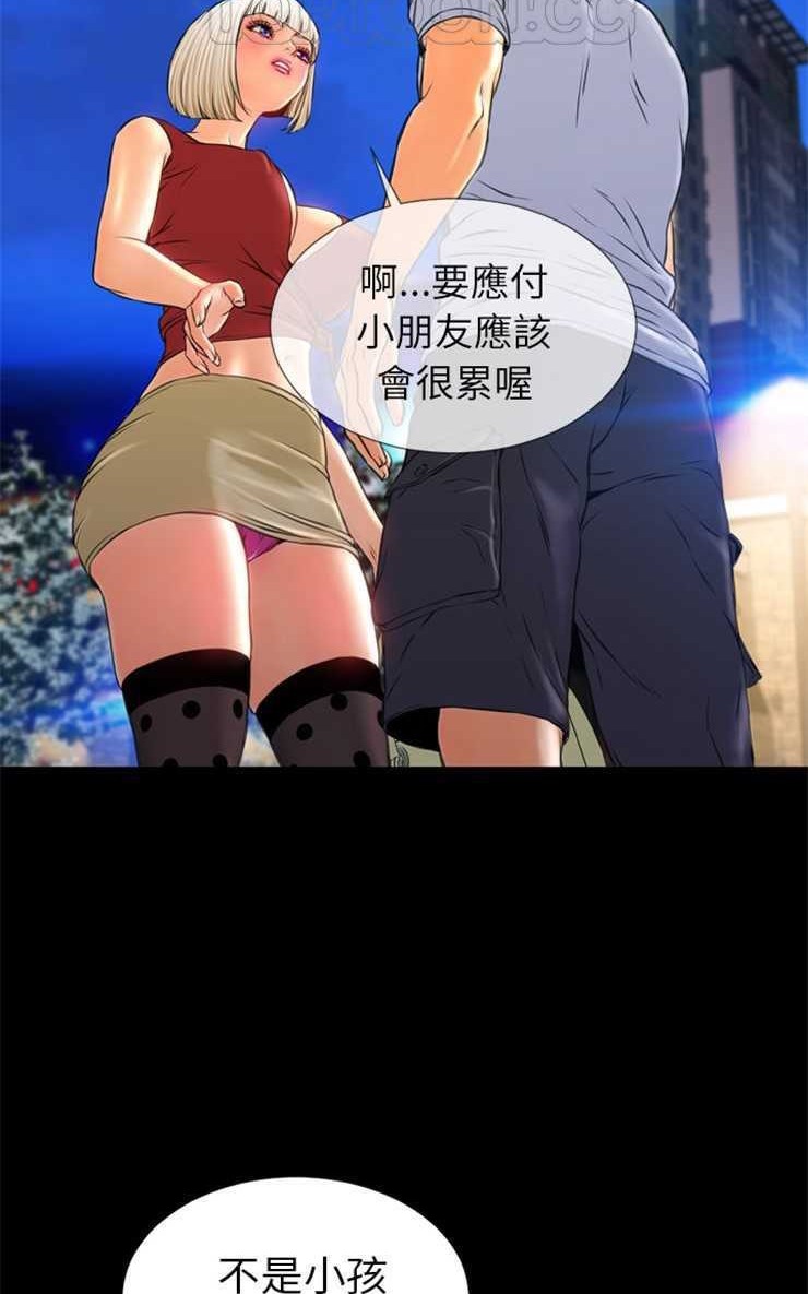 S商店的她 第13話 韩漫图片88