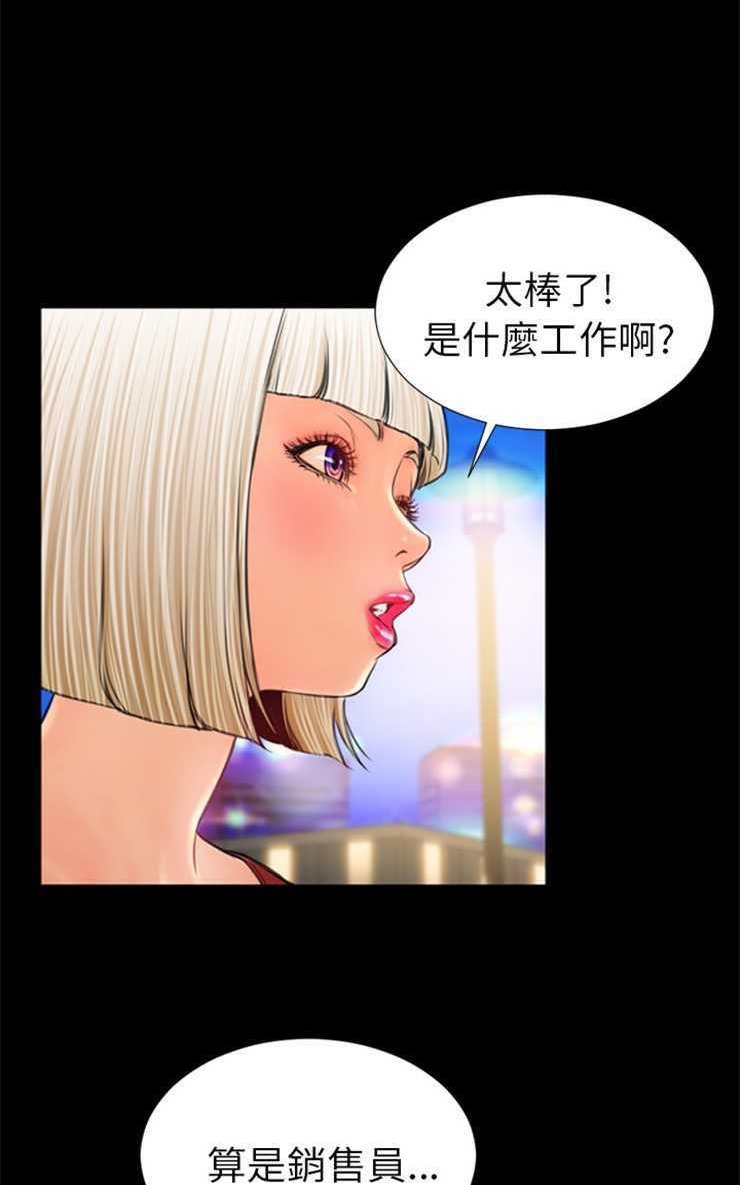 S商店的她 第13話 韩漫图片86