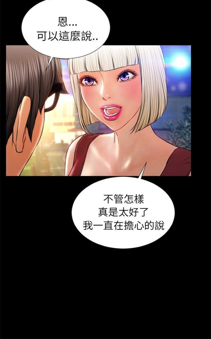 S商店的她 第13話 韩漫图片90