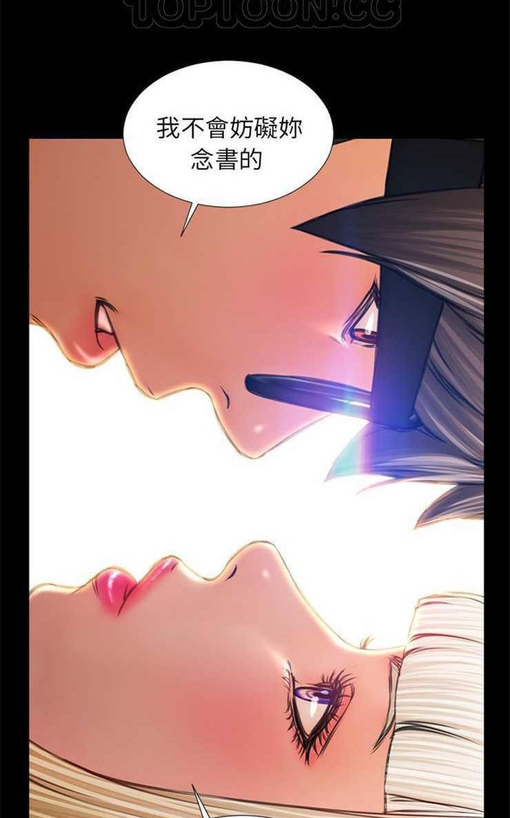 S商店的她 第13話 韩漫图片82