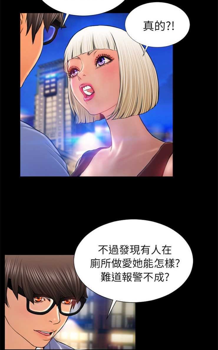 S商店的她 第13話 韩漫图片77