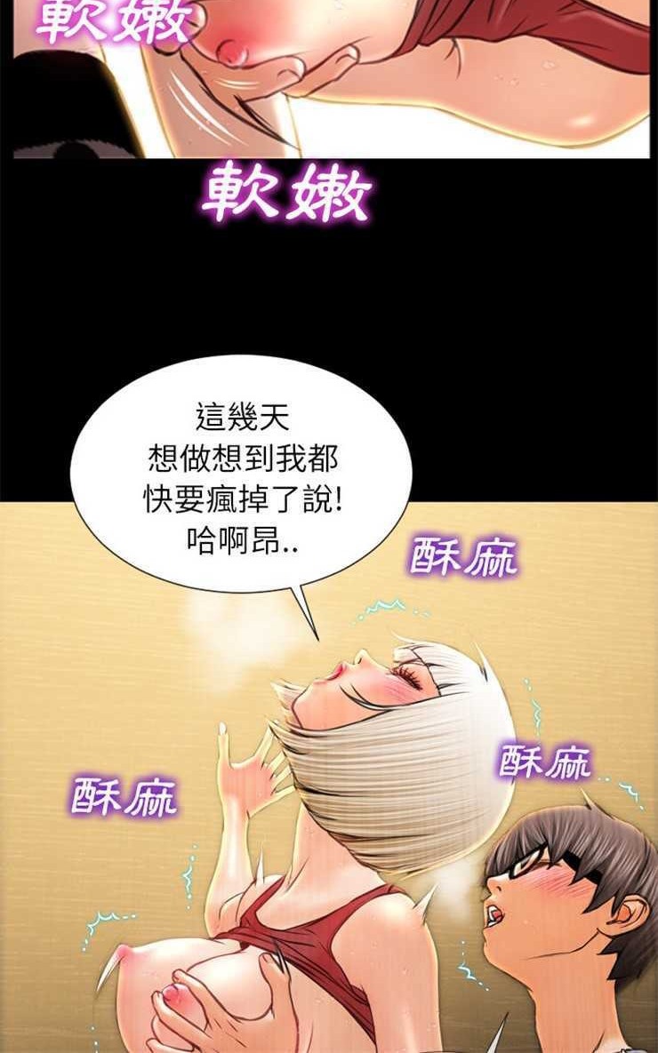 S商店的她 第13話 韩漫图片18