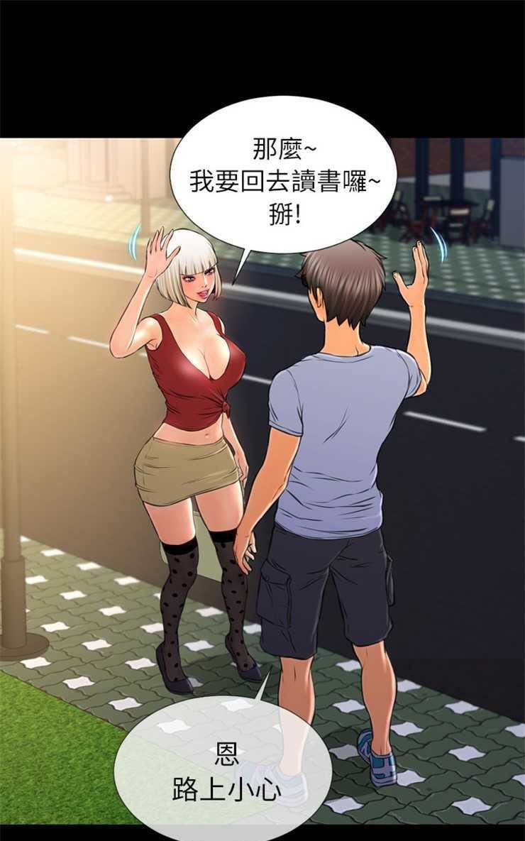 S商店的她 第13話 韩漫图片91