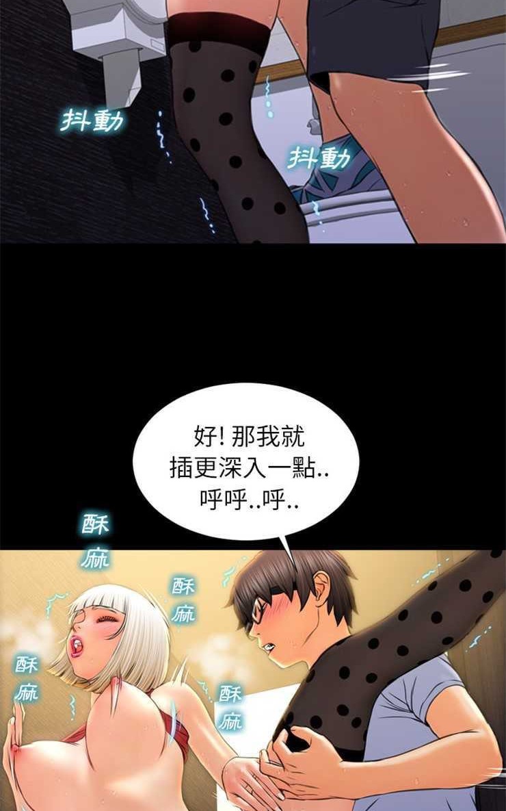 S商店的她 第13話 韩漫图片35