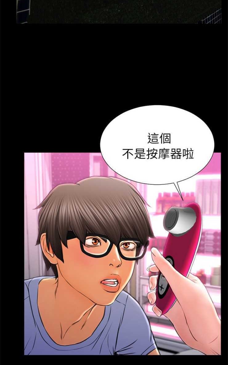 S商店的她 第14話 韩漫图片23