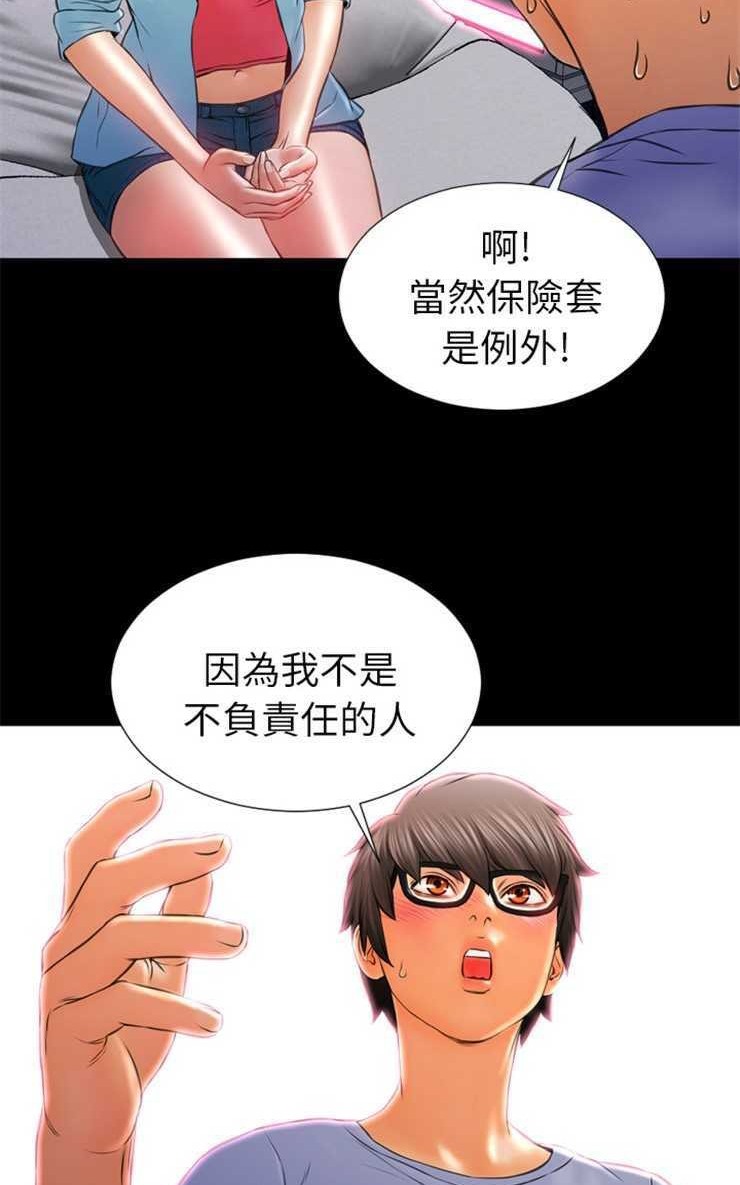 S商店的她 第14話 韩漫图片68