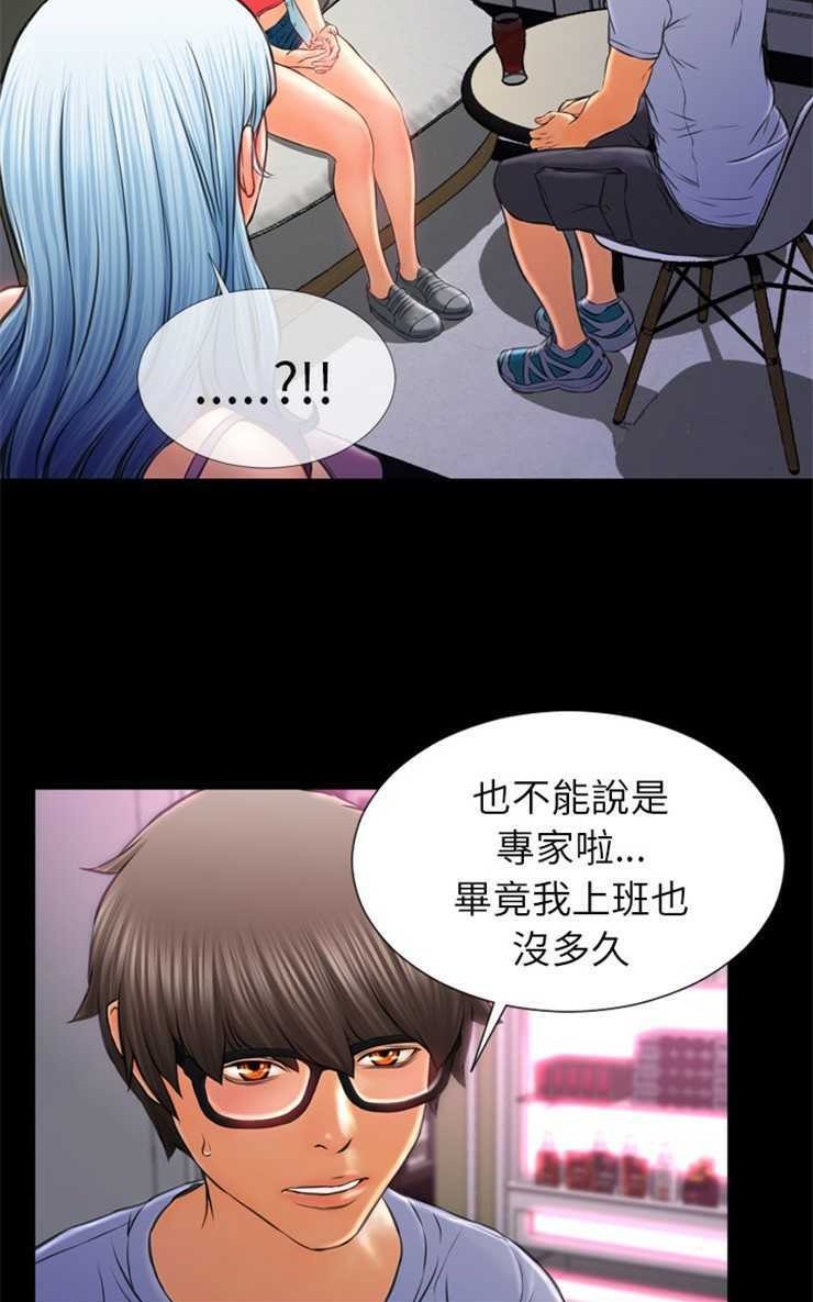 S商店的她 第14話 韩漫图片74
