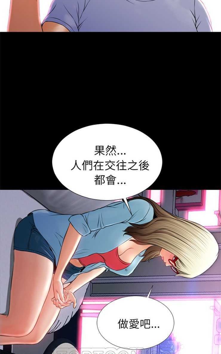 S商店的她 第14話 韩漫图片69