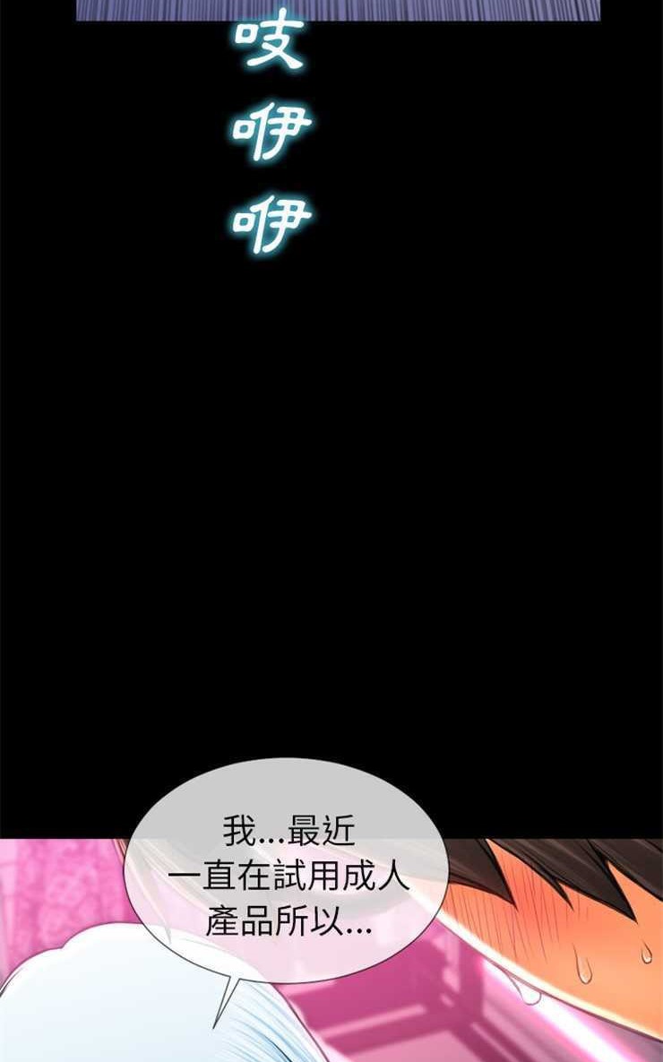 S商店的她 第14話 韩漫图片41