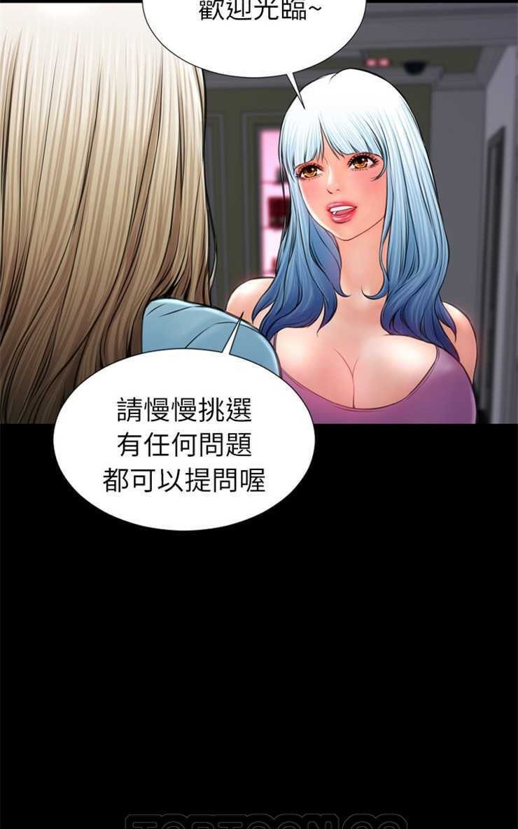 S商店的她 第14話 韩漫图片51